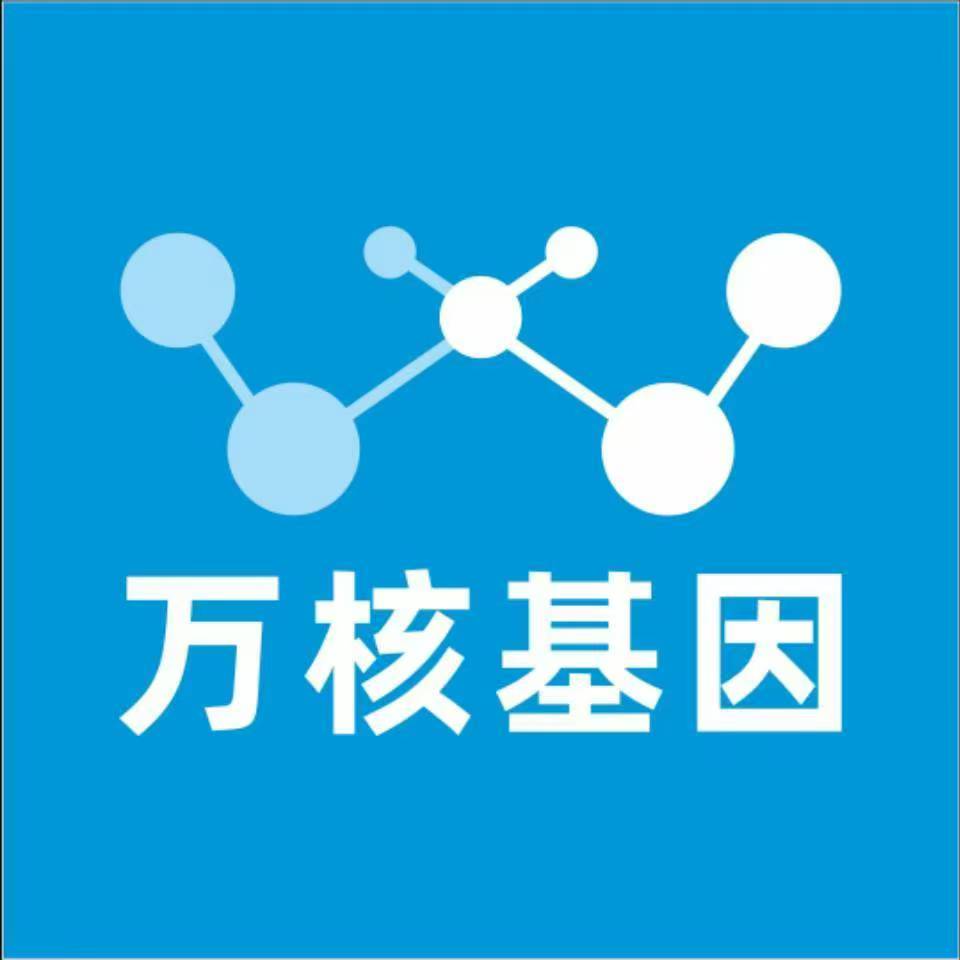 宜昌五峰万核基因检测咨询中心